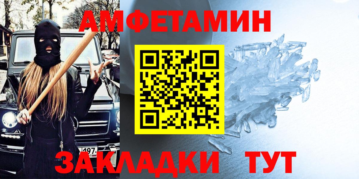 Конаково  АМФЕТАМИН Premium  Amphetamine  Вход с VPN 