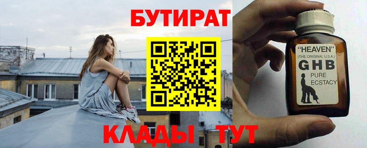 Конаково  БУТИРАТ оксана  Вход с VPN 