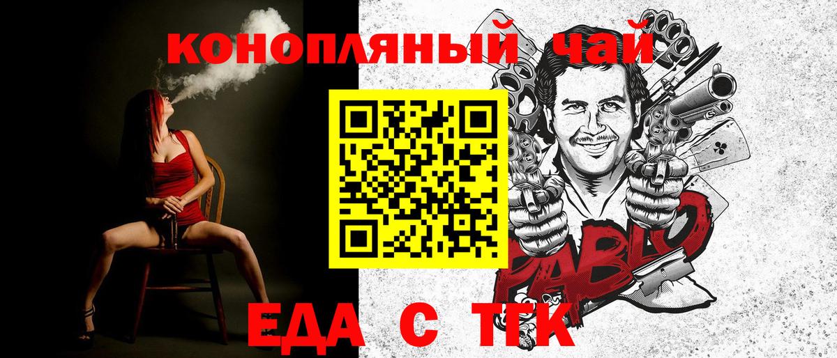 Конаково  Печенье с ТГК марихуана  Вход с VPN 
