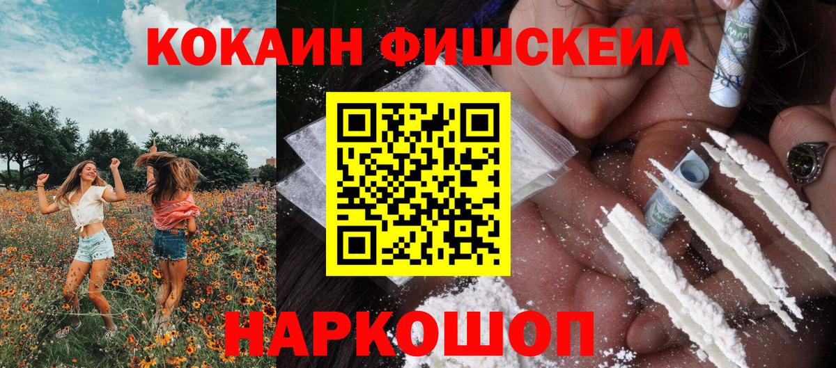 Cocaine 99%  КОКАИН Эквадор  Конаково  COCAIN  Вход с VPN 