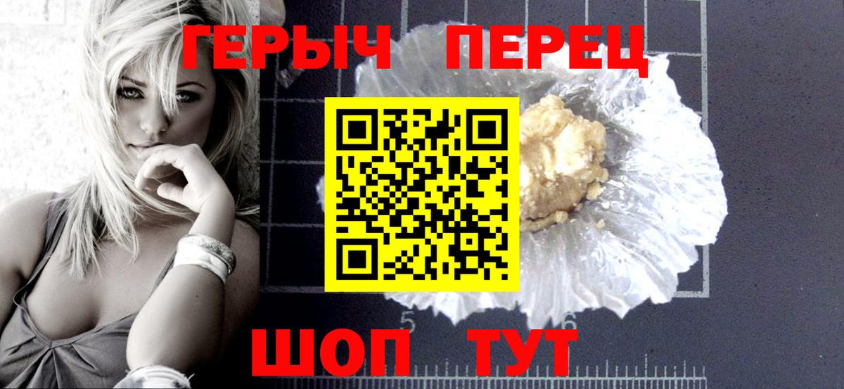 ГЕРОИН VHQ  Вход с VPN  Конаково 