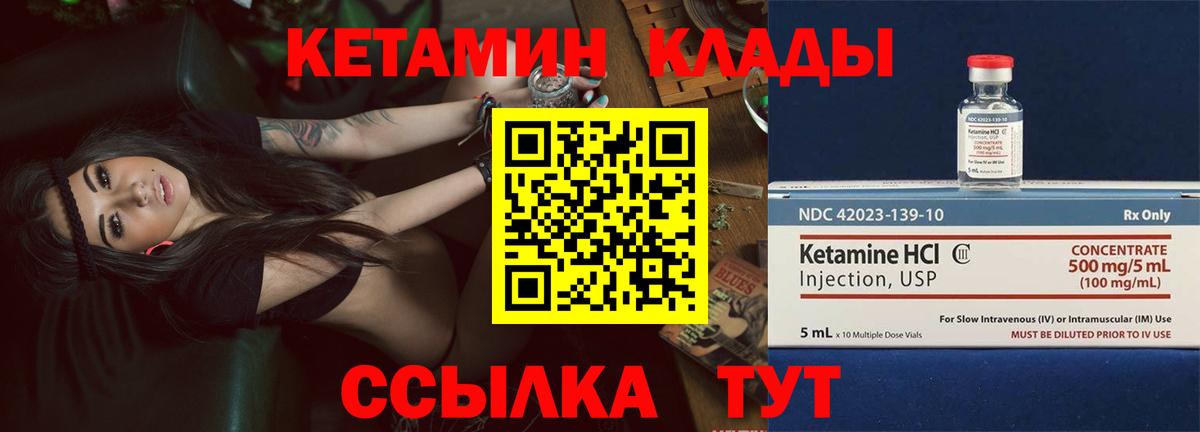 Кетамин ketamine Конаково