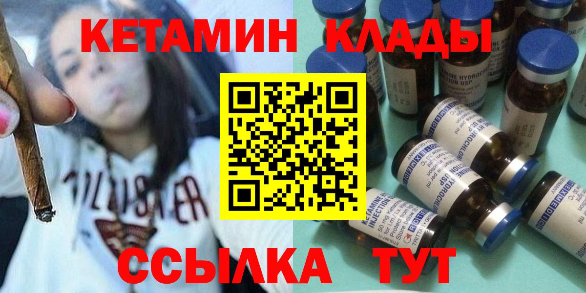 Кетамин VHQ  КЕТАМИН ketamine  Вход с VPN  Конаково 
