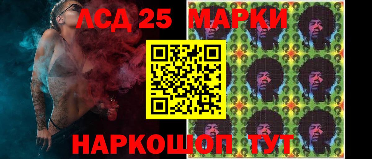 Лсд 25 экстази кислота Конаково