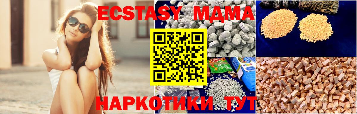 МДМА crystal Конаково