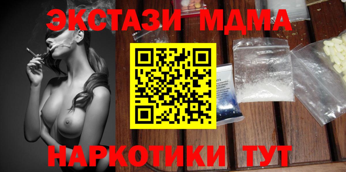 MDMA  Вход с VPN  Конаково  МДМА Molly 