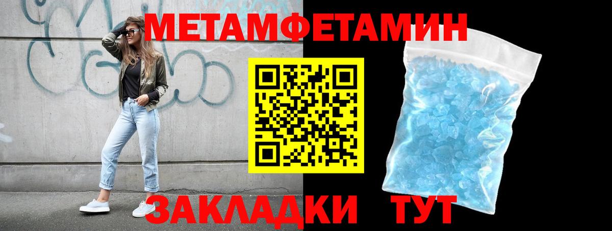Конаково  Первитин Methamphetamine  Вход с VPN  Первитин Methamphetamine 