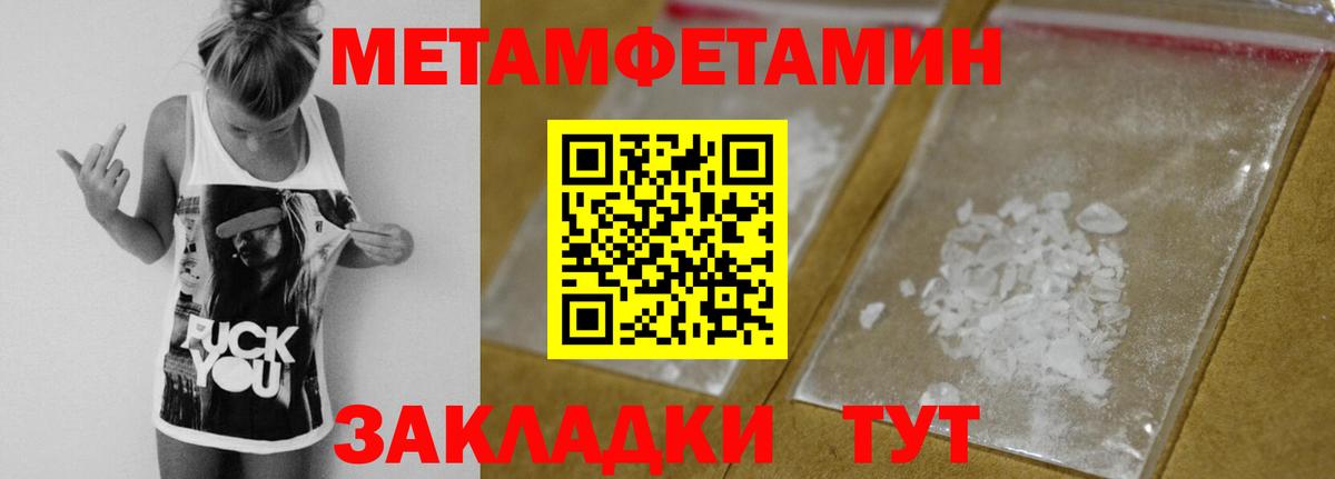 Первитин витя Конаково