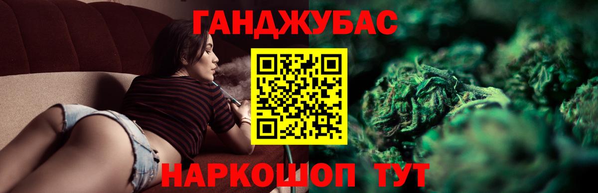 МАРИХУАНА VHQ Конаково